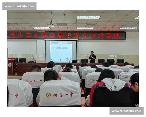 基于体育教育资源优化提升学生身心发展的策略研究