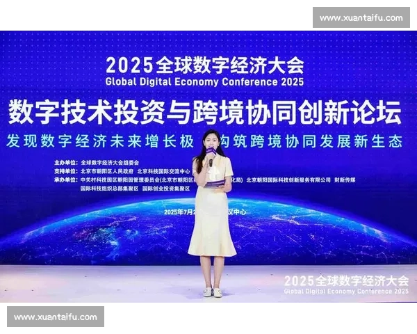 数字经济驱动下体育产业融合创新发展路径与未来趋势研究战略与实践探索