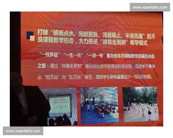 新时代背景下体育管理制度创新与高效运行机制研究与实践