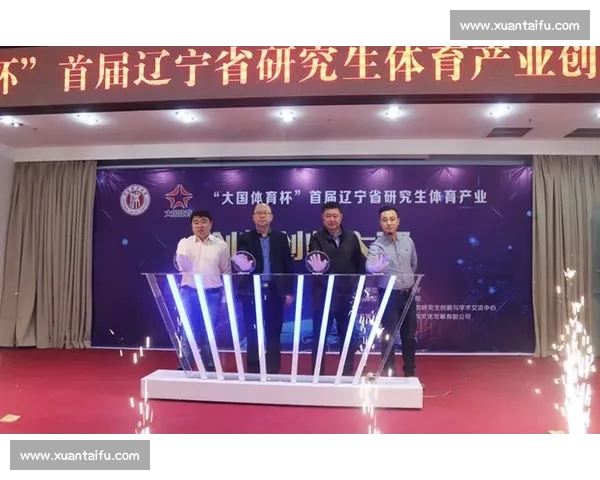 体育比赛制度创新与公平竞争机制优化研究与实践探索 体育比赛制度创新与公平竞争机制优化研究与实践探索