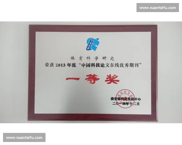 体育训练后科学恢复策略与身体功能优化方法探究