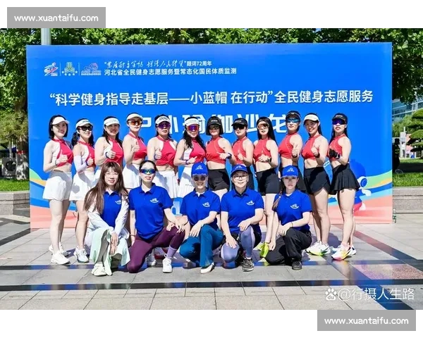 提升全民体质水平的体育健康标准与科学锻炼指南