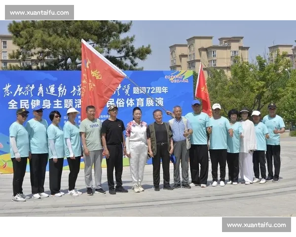 增强全民体育健康意识促进身心全面发展的策略研究 增强全民体育健康意识促进身心全面发展的策略研究